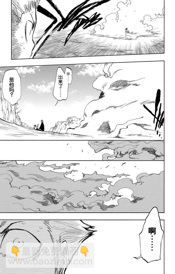 🍱死神/境·界【快】 第64话 从黑暗中归来 第11页