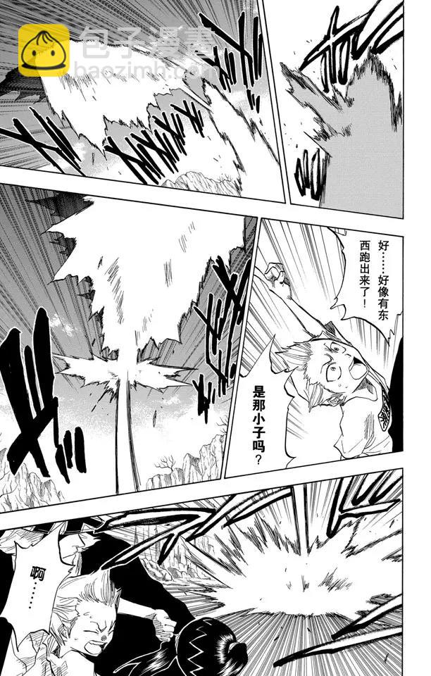 🍱死神/境·界【快】 第64话 从黑暗中归来 第9页