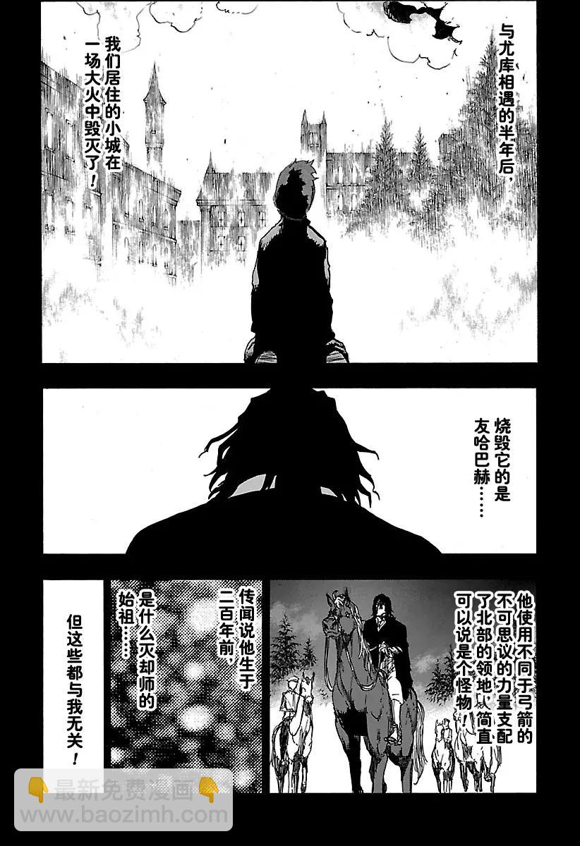 🍱死神/境·界【快】 第631话 朋友 第13页