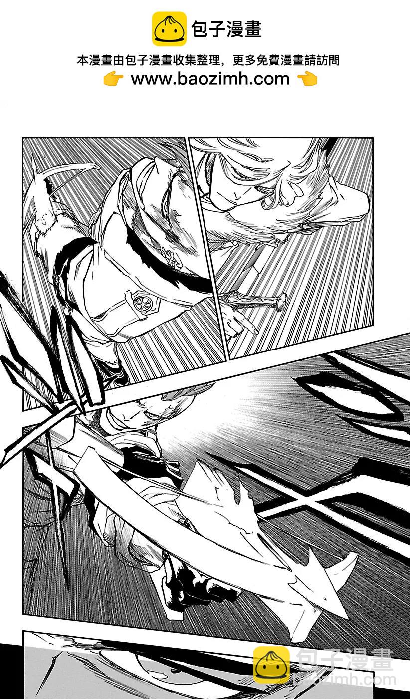 🍱死神/境·界【快】 第631话 朋友 第2页