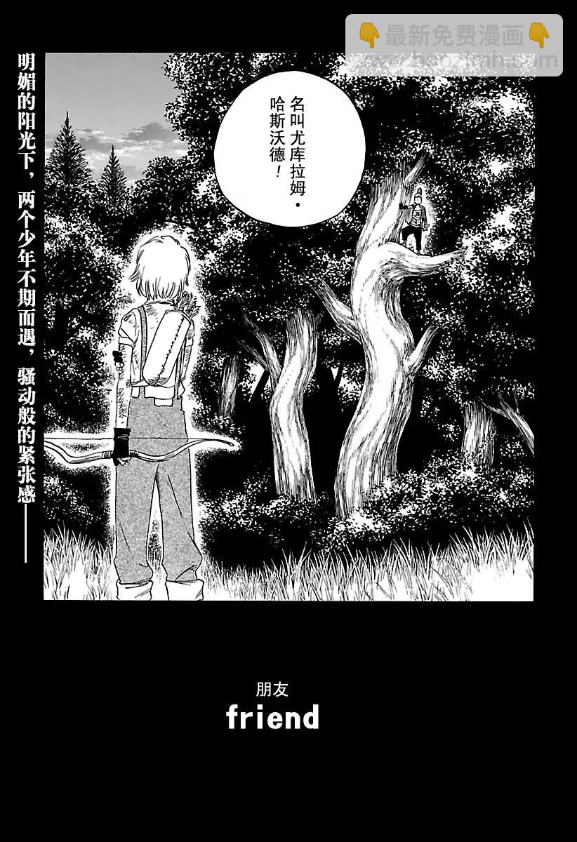 🍱死神/境·界【快】 第631话 朋友 第5页