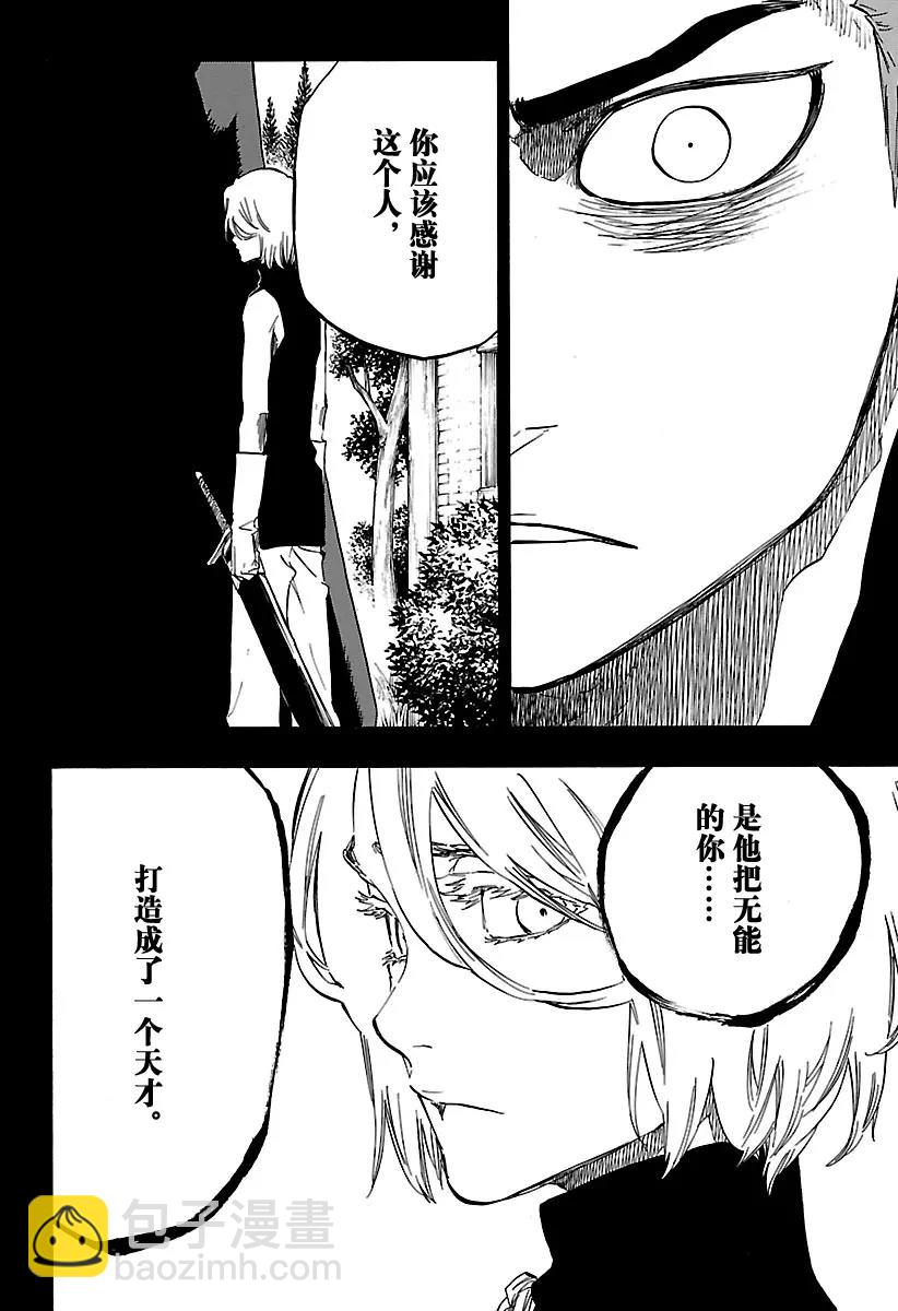 🍱死神/境·界【快】 第633话 朋友3 第12页