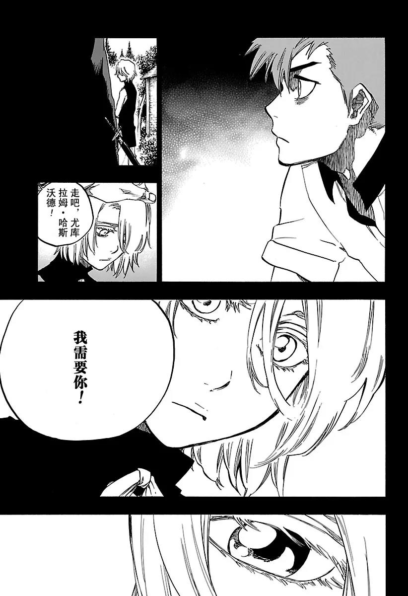 🍱死神/境·界【快】 第633话 朋友3 第13页