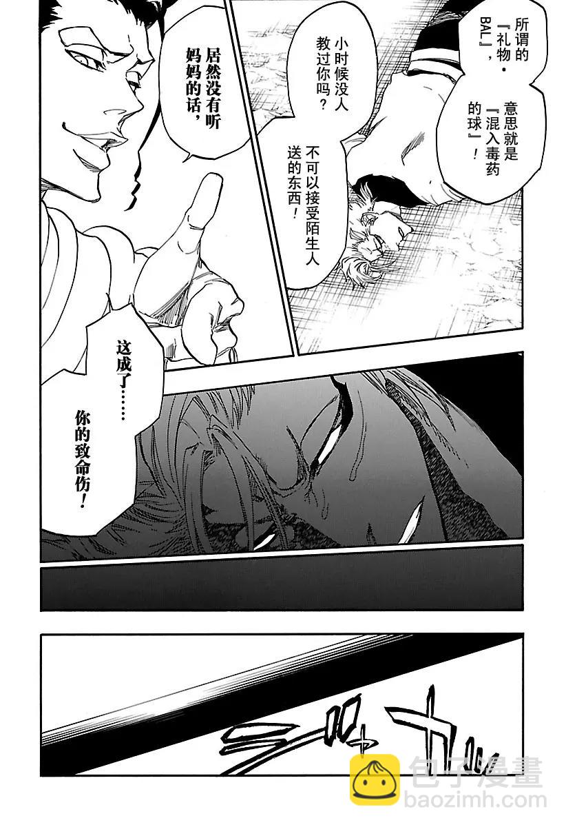 🍱死神/境·界【快】 第635话 不解之谜 第10页