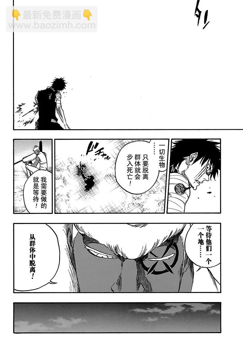🍱死神/境·界【快】 第635话 不解之谜 第12页