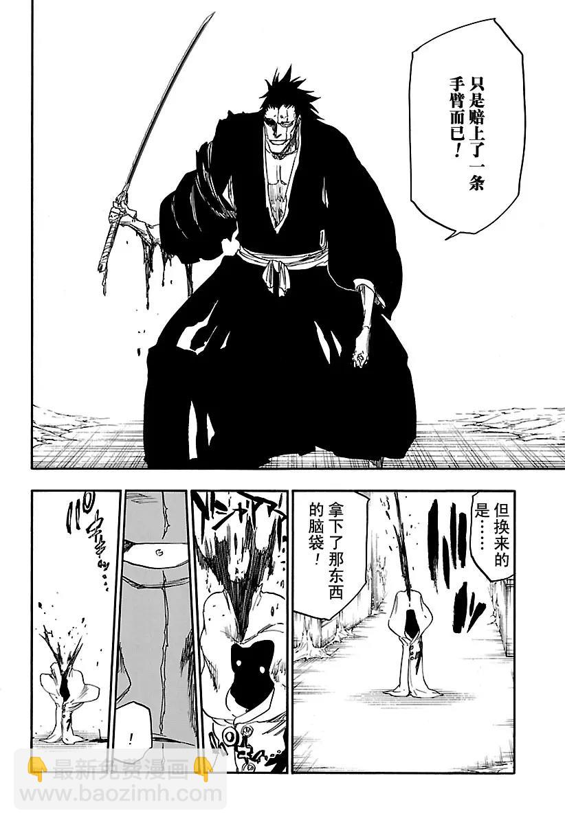 🍱死神/境·界【快】 第635话 不解之谜 第16页