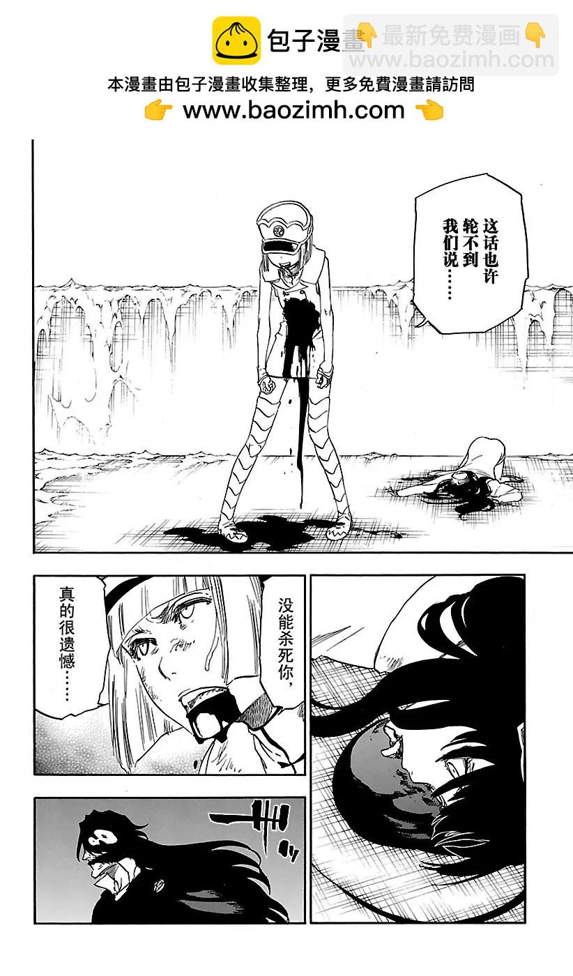🍱死神/境·界【快】 第635话 不解之谜 第2页