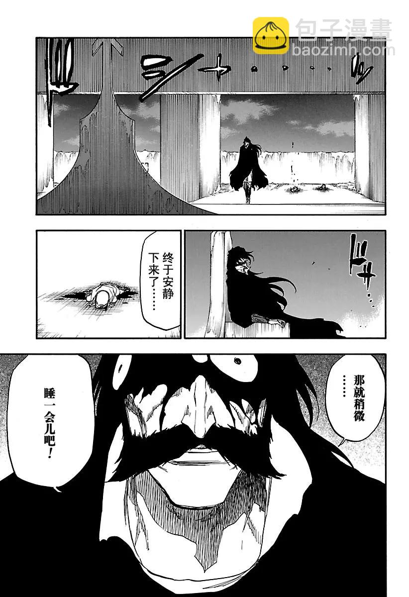 🍱死神/境·界【快】 第635话 不解之谜 第3页