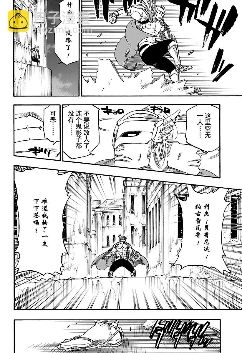 🍱死神/境·界【快】 第635话 不解之谜 第6页
