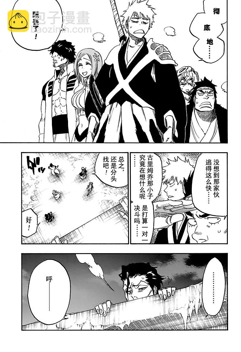 🍱死神/境·界【快】 第635话 不解之谜 第7页