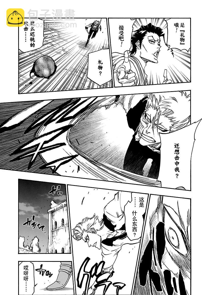 🍱死神/境·界【快】 第635话 不解之谜 第9页