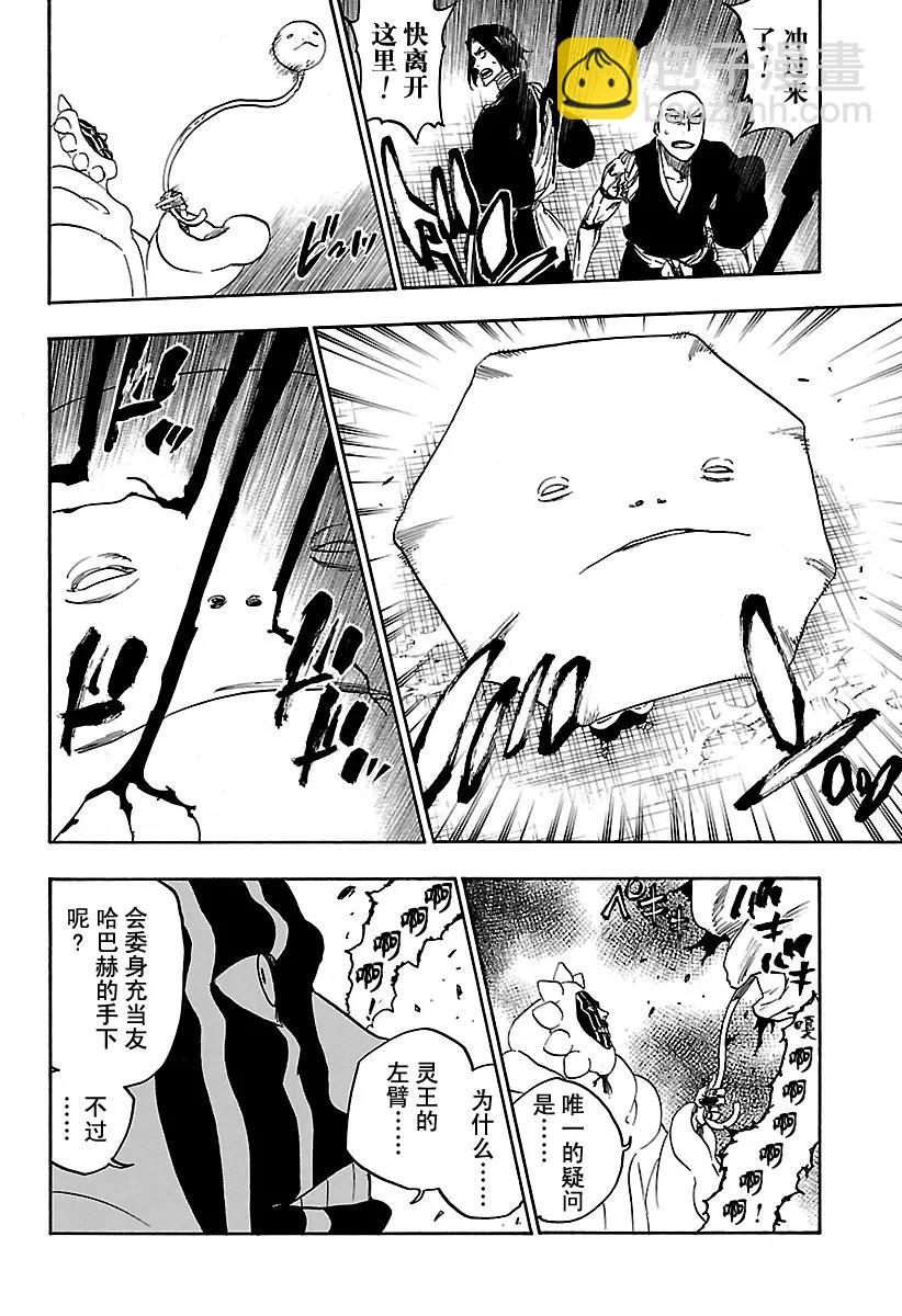 🍱死神/境·界【快】 第637话 宝贝，牵着你的手 第14页