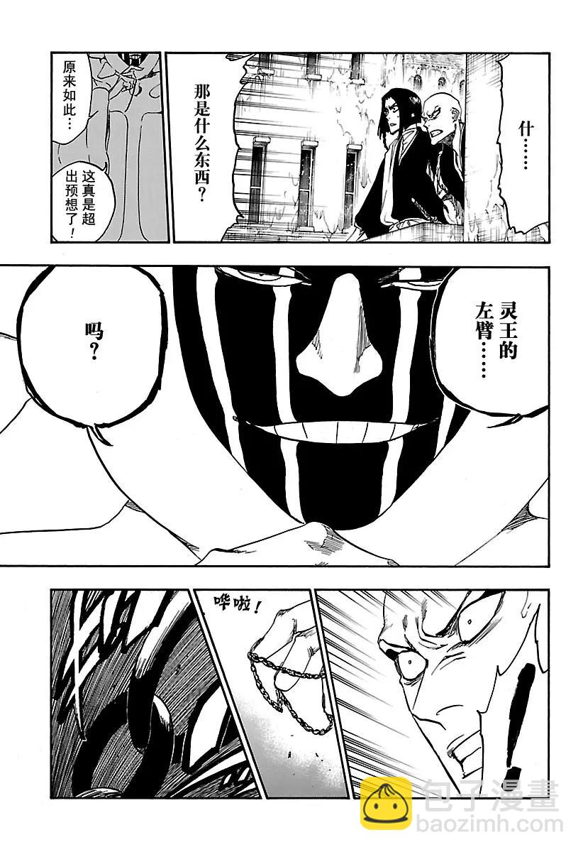 🍱死神/境·界【快】 第637话 宝贝，牵着你的手 第9页