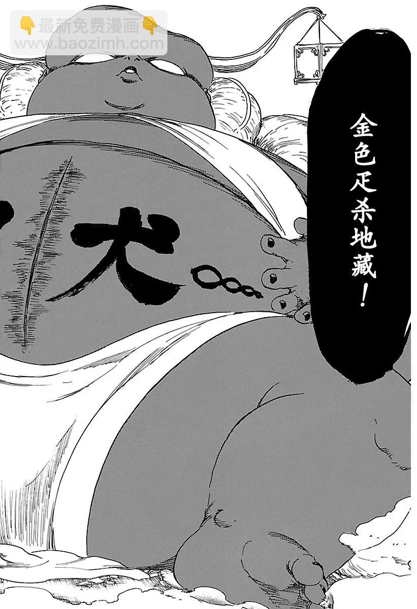 🍱死神/境·界【快】 第639话 宝贝，牵着你的手2 第10页