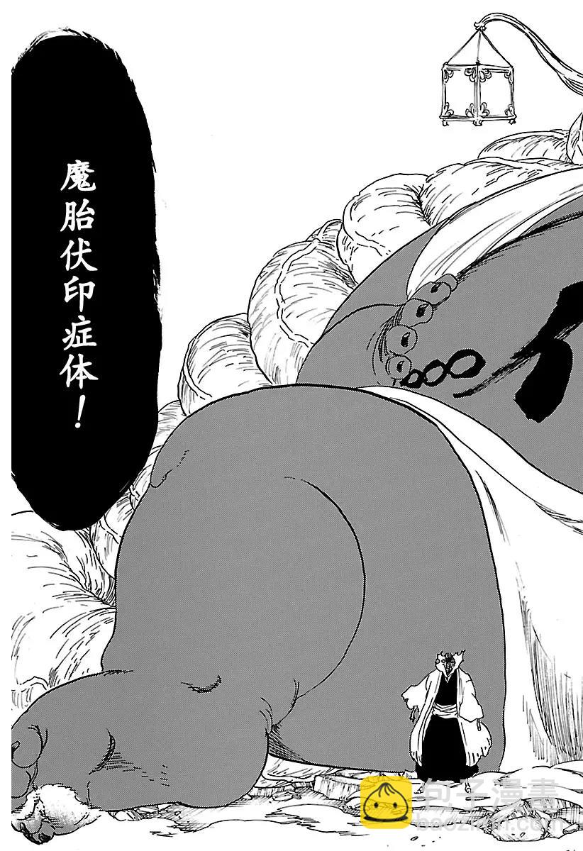 🍱死神/境·界【快】 第639话 宝贝，牵着你的手2 第11页