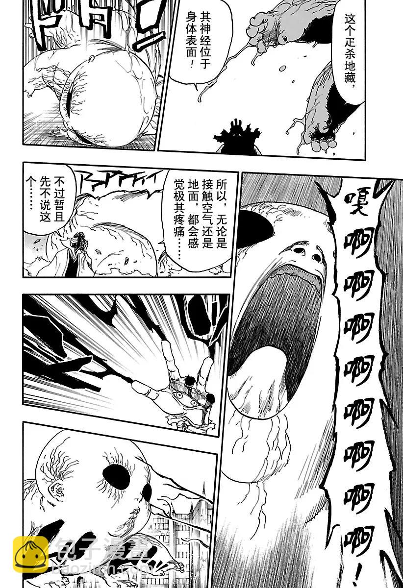 🍱死神/境·界【快】 第639话 宝贝，牵着你的手2 第14页