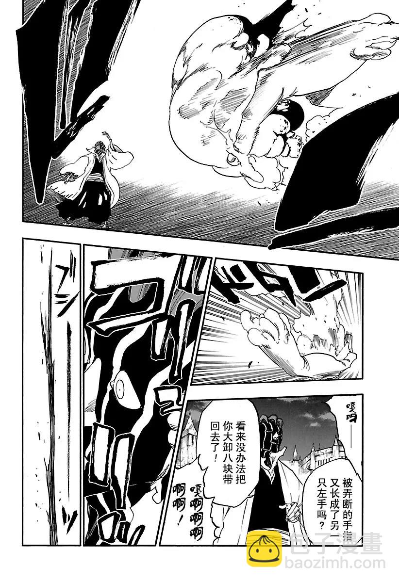 🍱死神/境·界【快】 第639话 宝贝，牵着你的手2 第4页