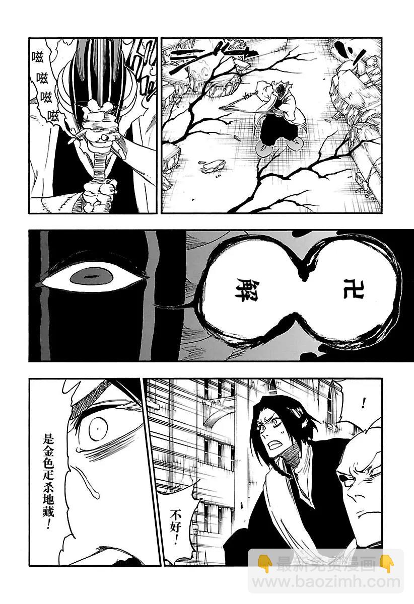 🍱死神/境·界【快】 第639话 宝贝，牵着你的手2 第8页