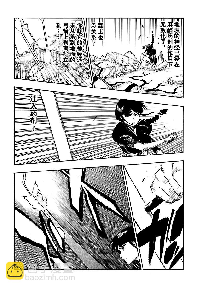 🍱死神/境·界【快】 第641话 宝贝，牵着你的手4 第11页