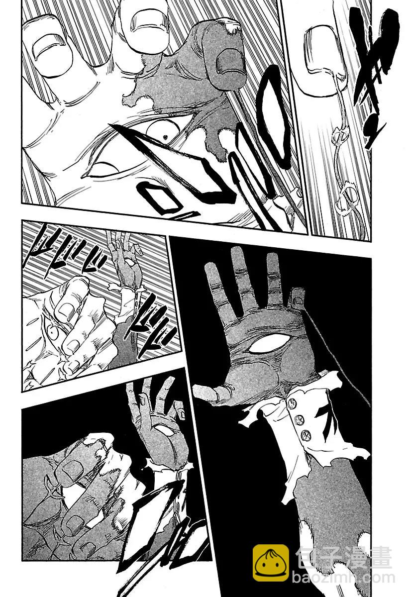 🍱死神/境·界【快】 第641话 宝贝，牵着你的手4 第12页