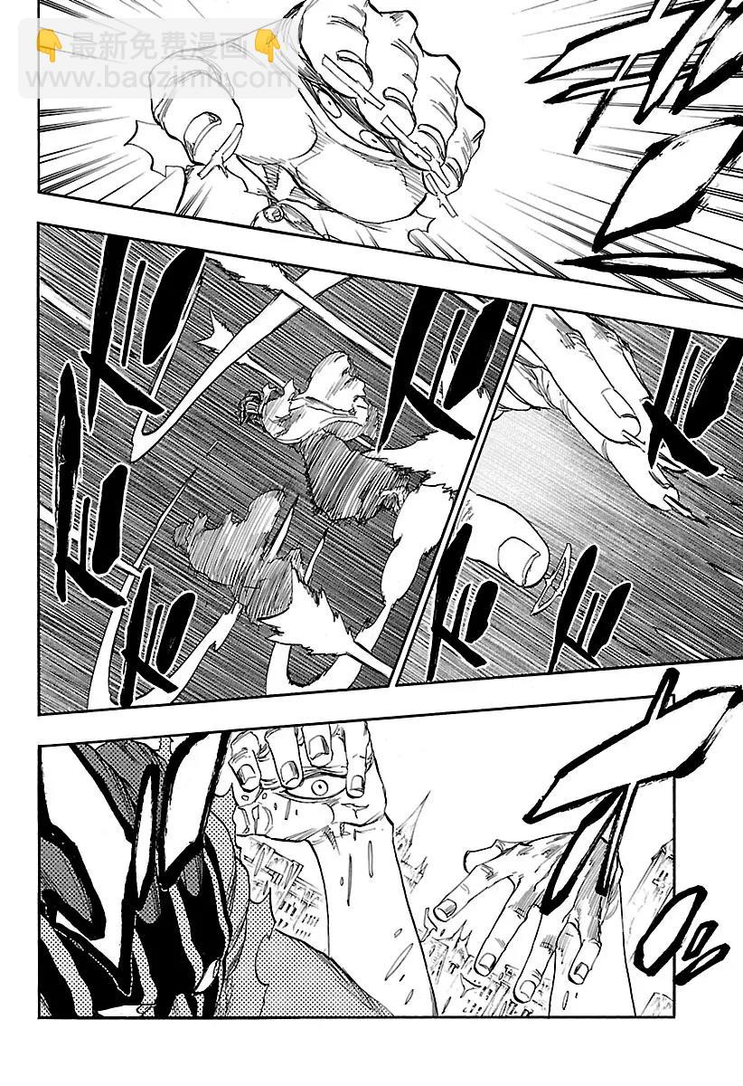 🍱死神/境·界【快】 第641话 宝贝，牵着你的手4 第6页