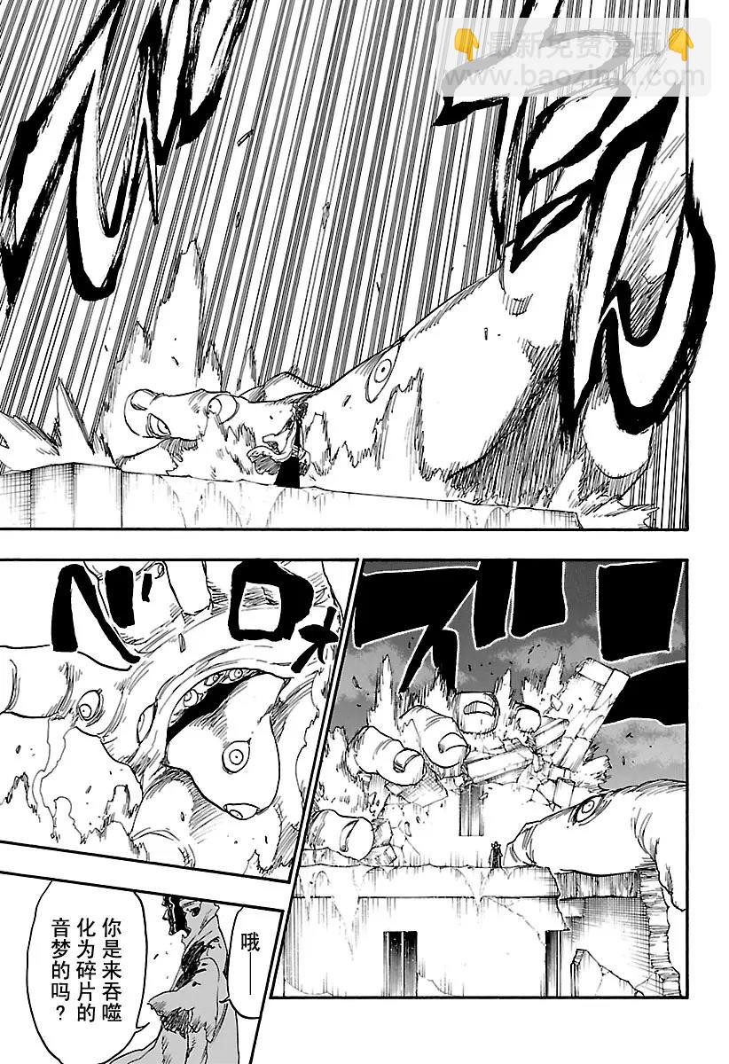 🍱死神/境·界【快】 第643话 宝贝，牵着你的手6 [为爱守侯] 第13页