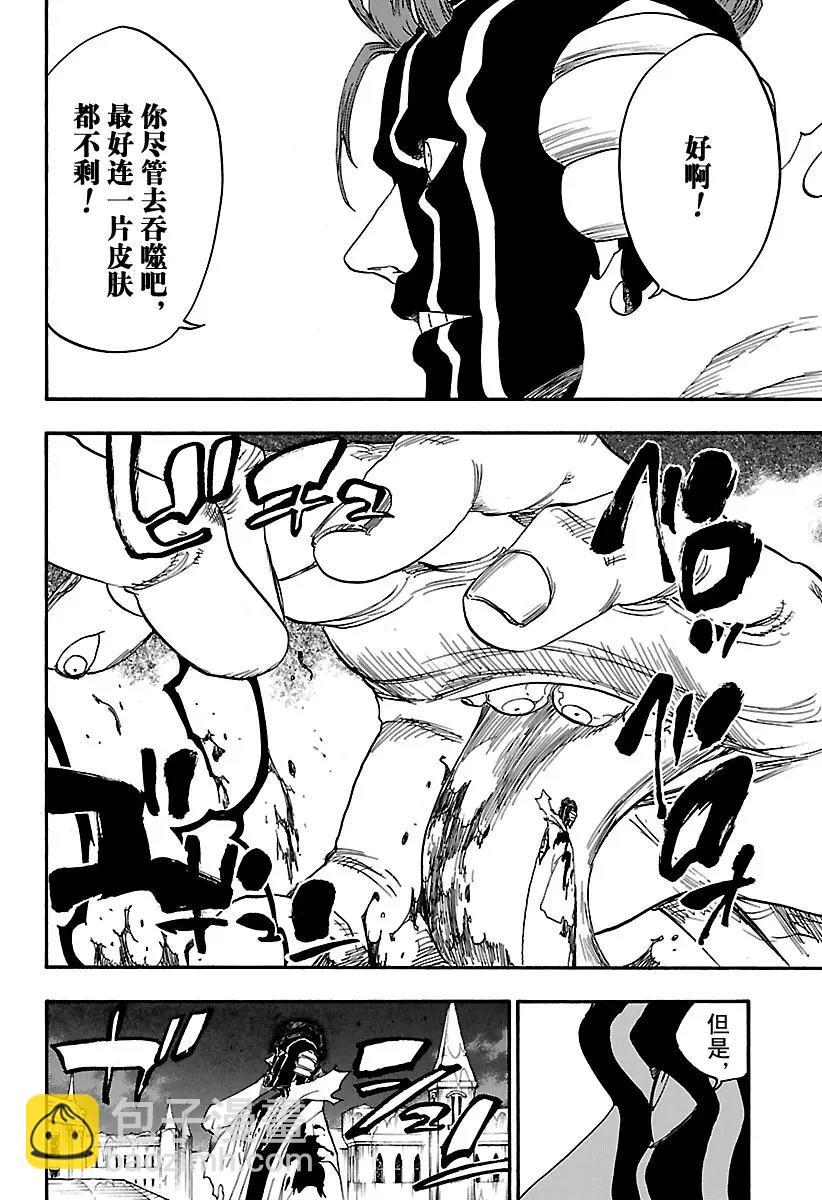 🍱死神/境·界【快】 第643话 宝贝，牵着你的手6 [为爱守侯] 第14页