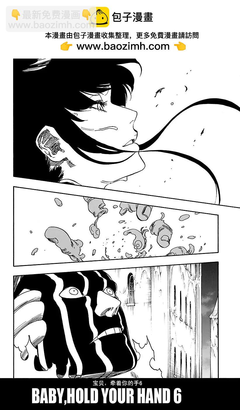 🍱死神/境·界【快】 第643话 宝贝，牵着你的手6 [为爱守侯] 第2页