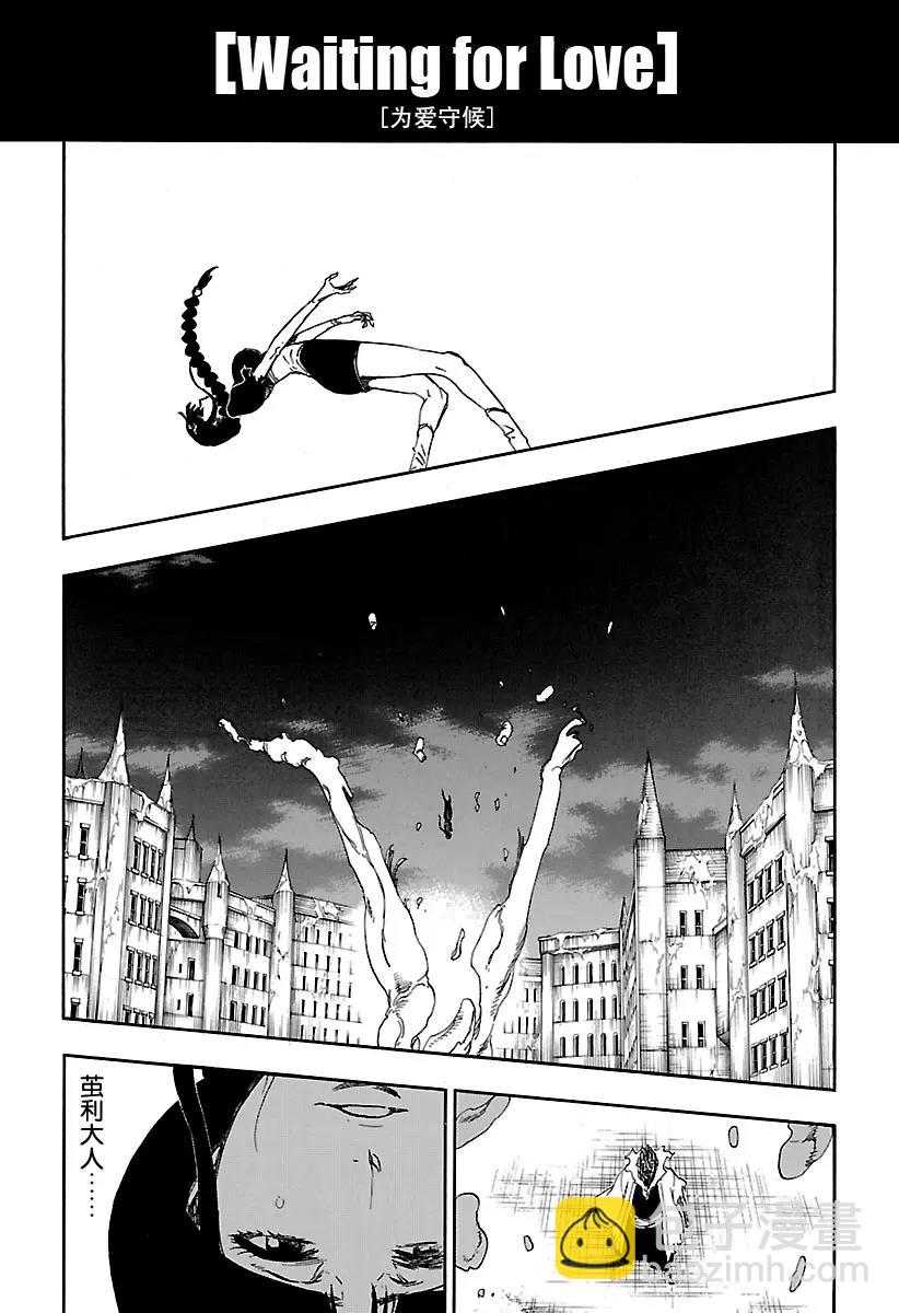 🍱死神/境·界【快】 第643话 宝贝，牵着你的手6 [为爱守侯] 第3页