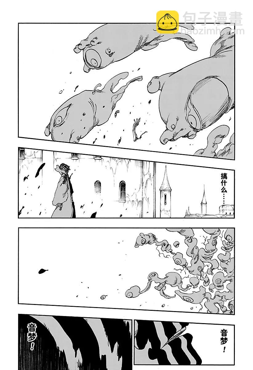 🍱死神/境·界【快】 第643话 宝贝，牵着你的手6 [为爱守侯] 第7页