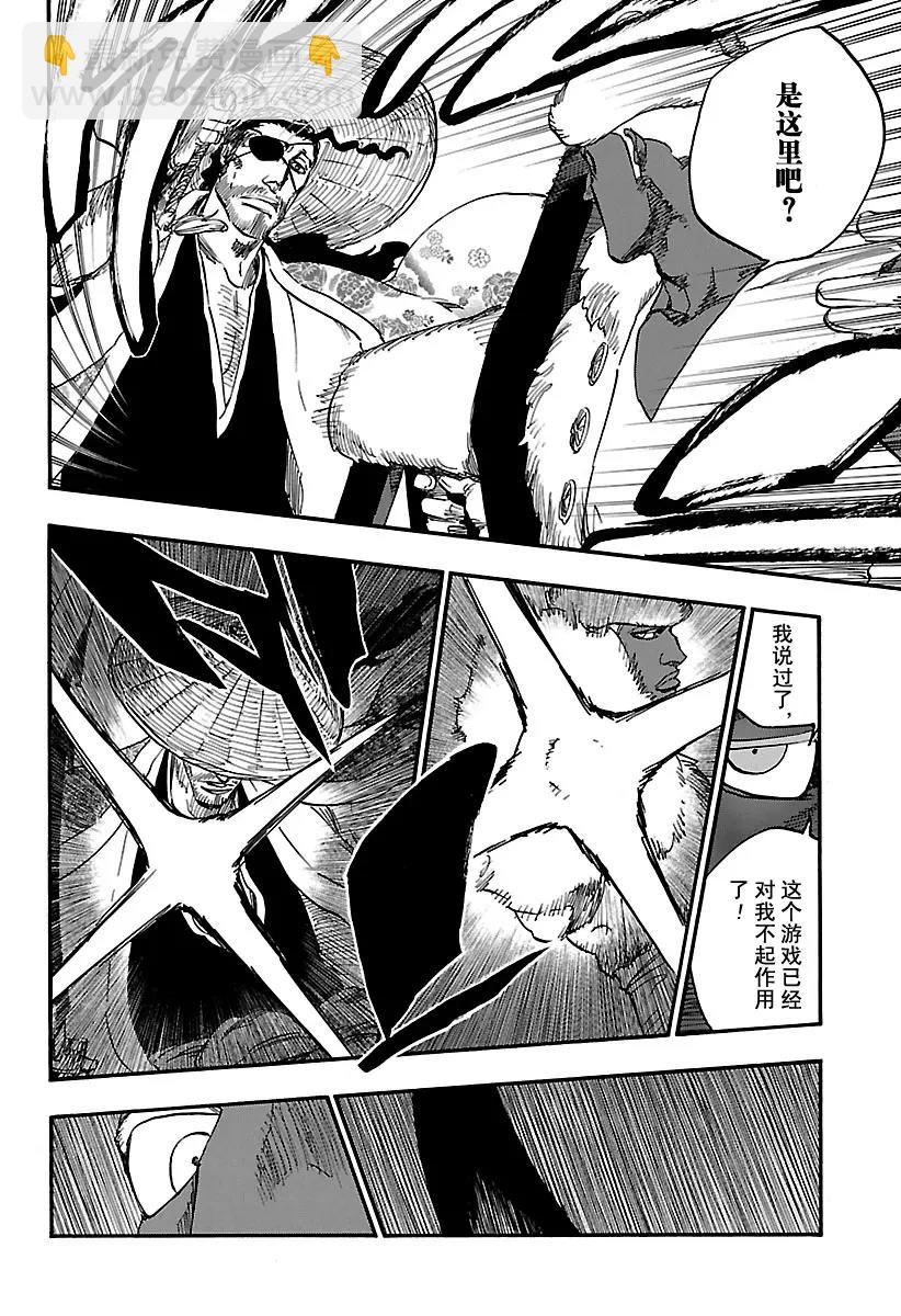 🍱死神/境·界【快】 第645话 不要追逐影子 第12页