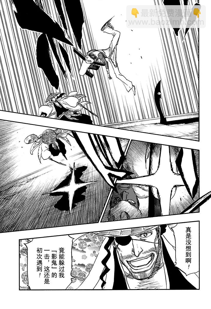 🍱死神/境·界【快】 第645话 不要追逐影子 第13页