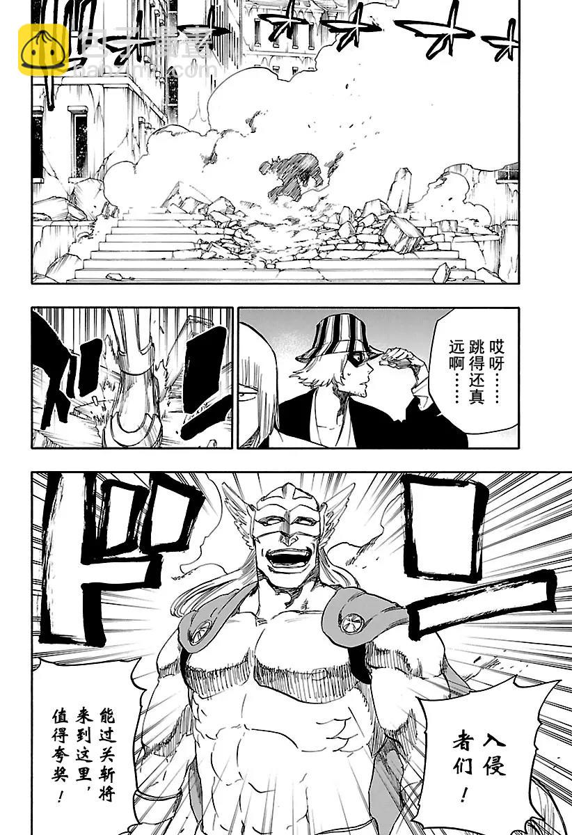🍱死神/境·界【快】 第647话 第一幕 第10页