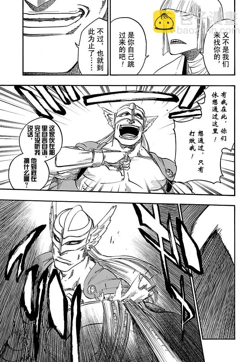 🍱死神/境·界【快】 第647话 第一幕 第11页