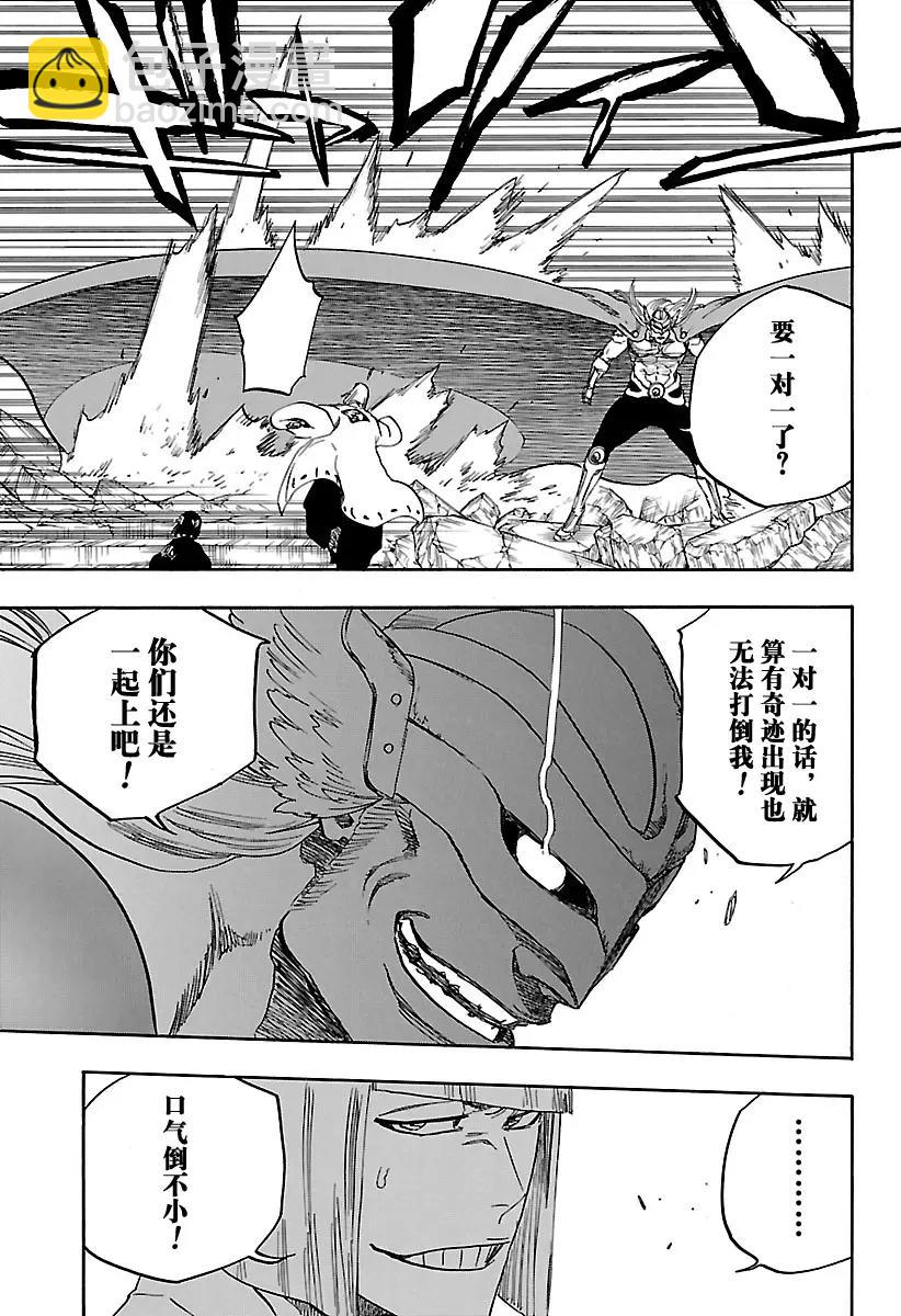 🍱死神/境·界【快】 第647话 第一幕 第13页
