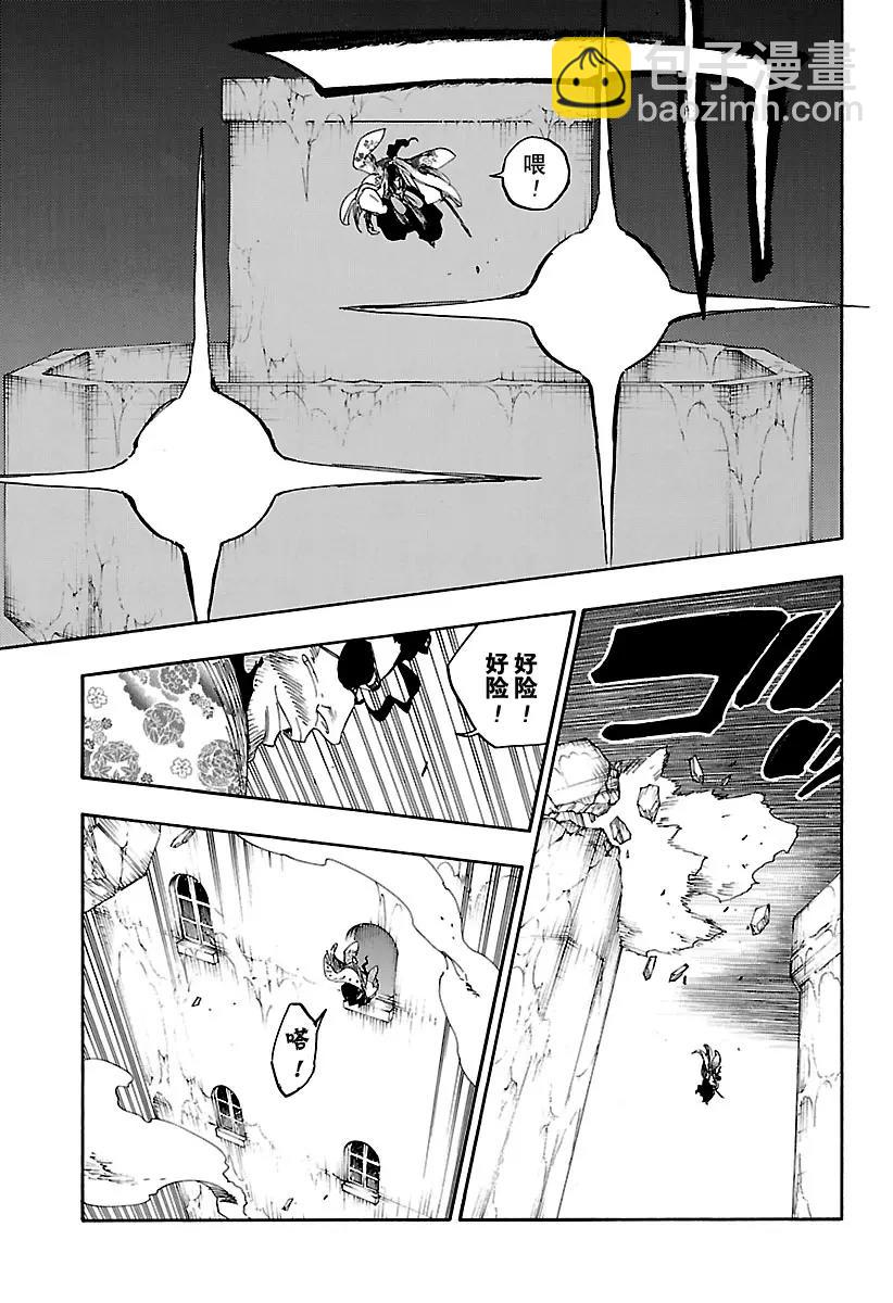 🍱死神/境·界【快】 第647话 第一幕 第3页