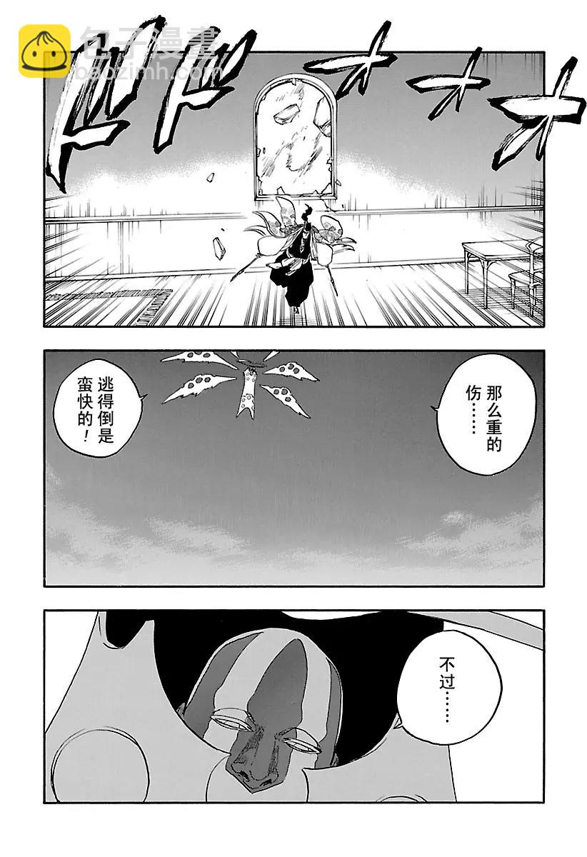 🍱死神/境·界【快】 第647话 第一幕 第4页