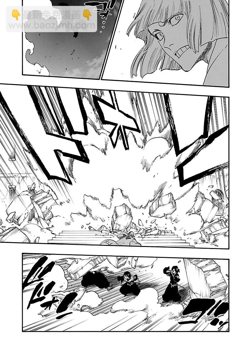 🍱死神/境·界【快】 第647话 第一幕 第9页