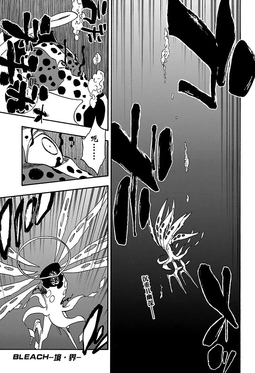🍱死神/境·界【快】 第649话 第三幕 第1页