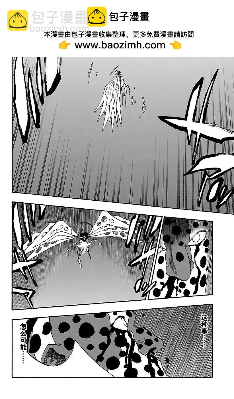 🍱死神/境·界【快】 第649话 第三幕 第2页