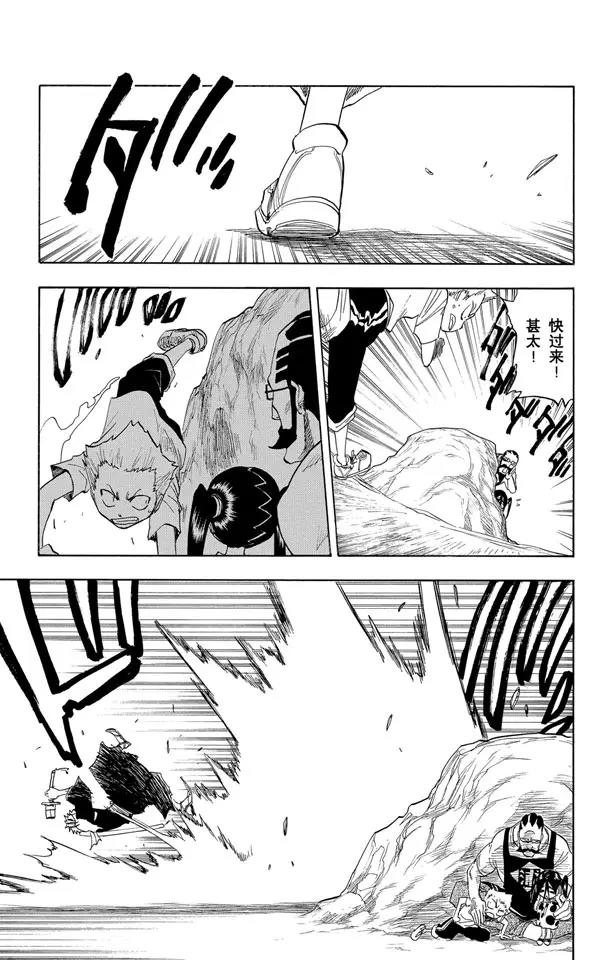 🍱死神/境·界【快】 第66话 刀锋与我 第5页