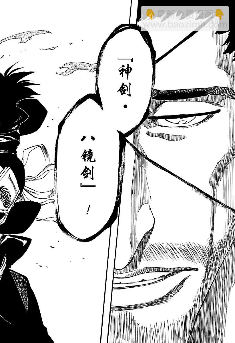 🍱死神/境·界【快】 第651话 第五幕 第16页