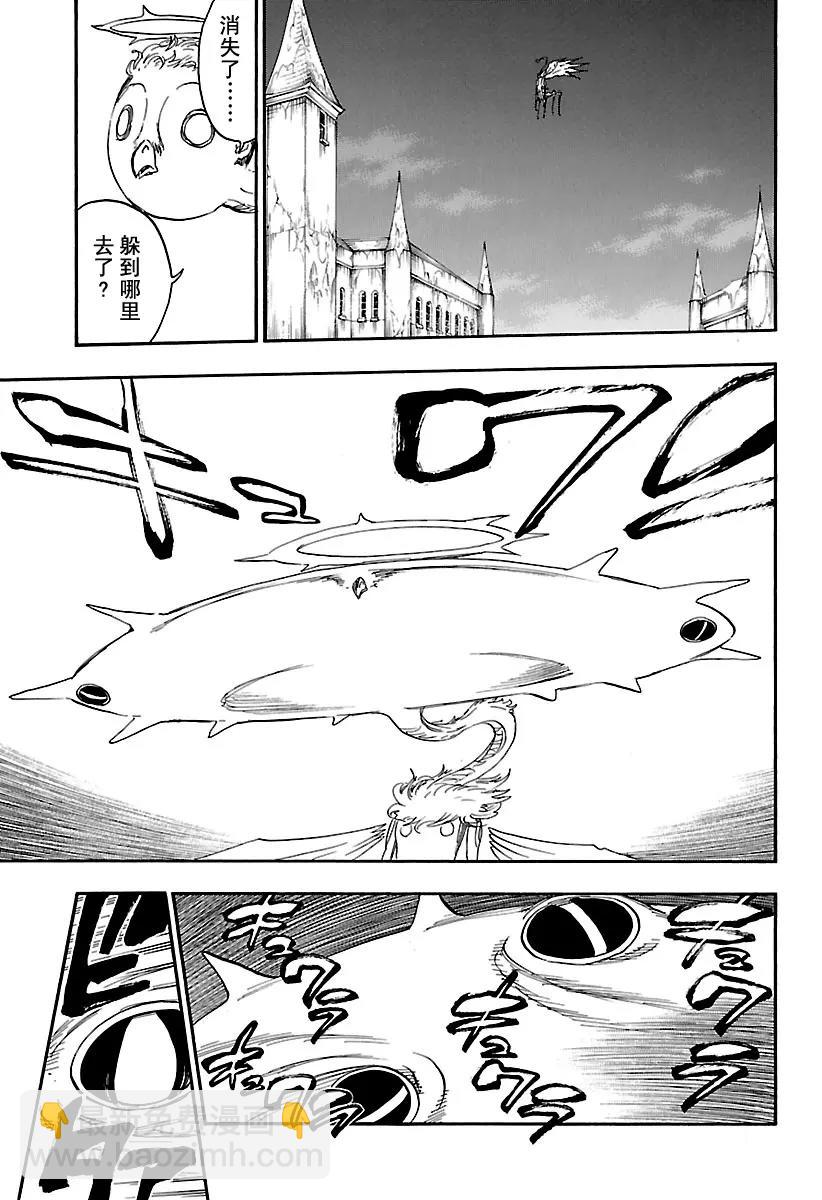 🍱死神/境·界【快】 第651话 第五幕 第3页