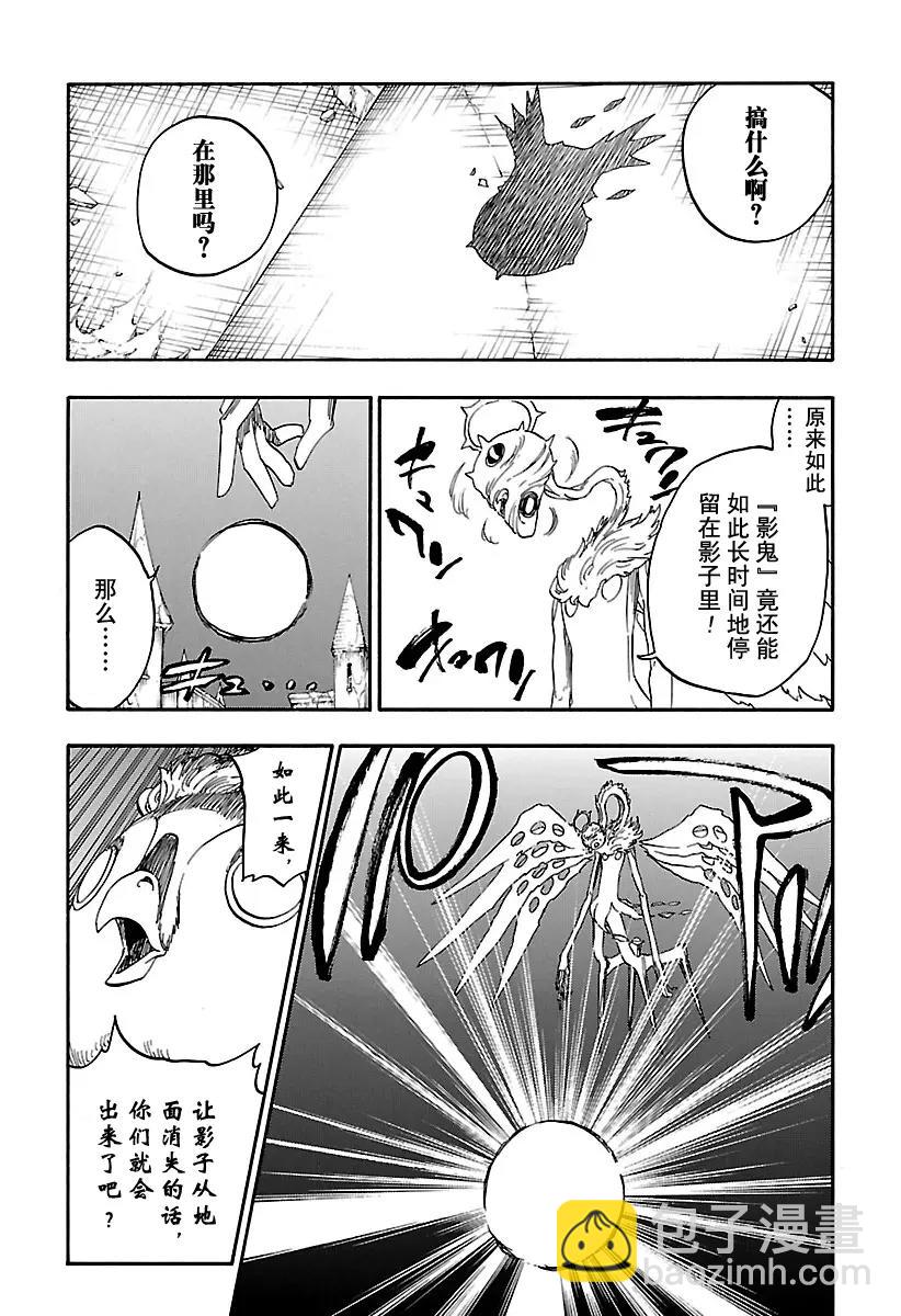 🍱死神/境·界【快】 第651话 第五幕 第4页