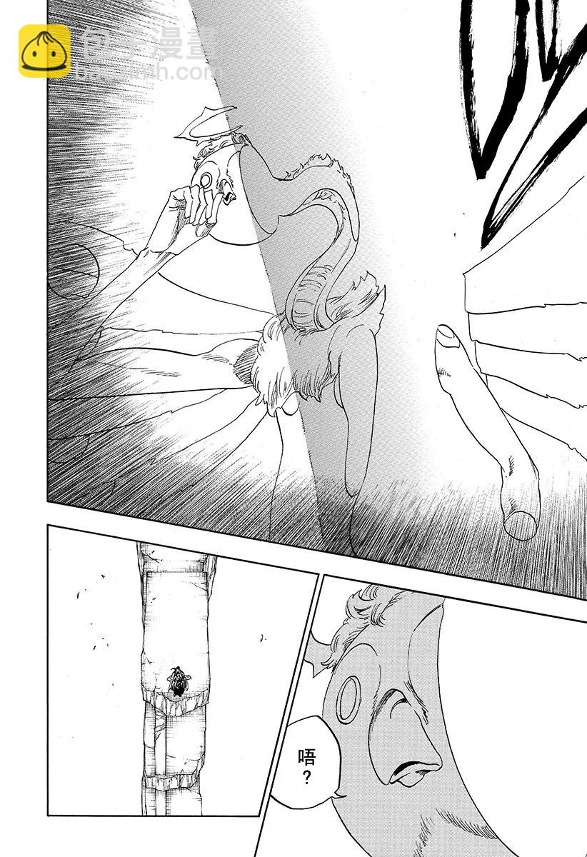 🍱死神/境·界【快】 第653话 第七幕 第14页