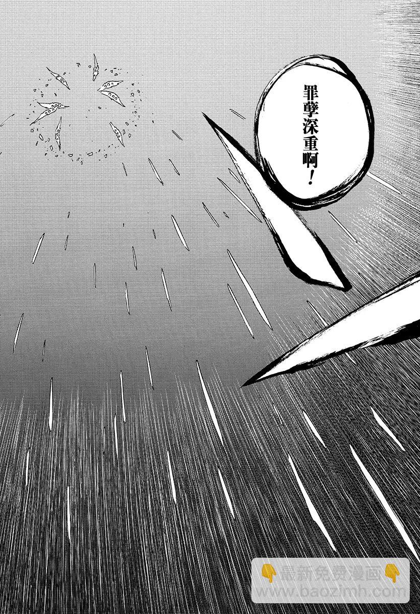 🍱死神/境·界【快】 第653话 第七幕 第16页