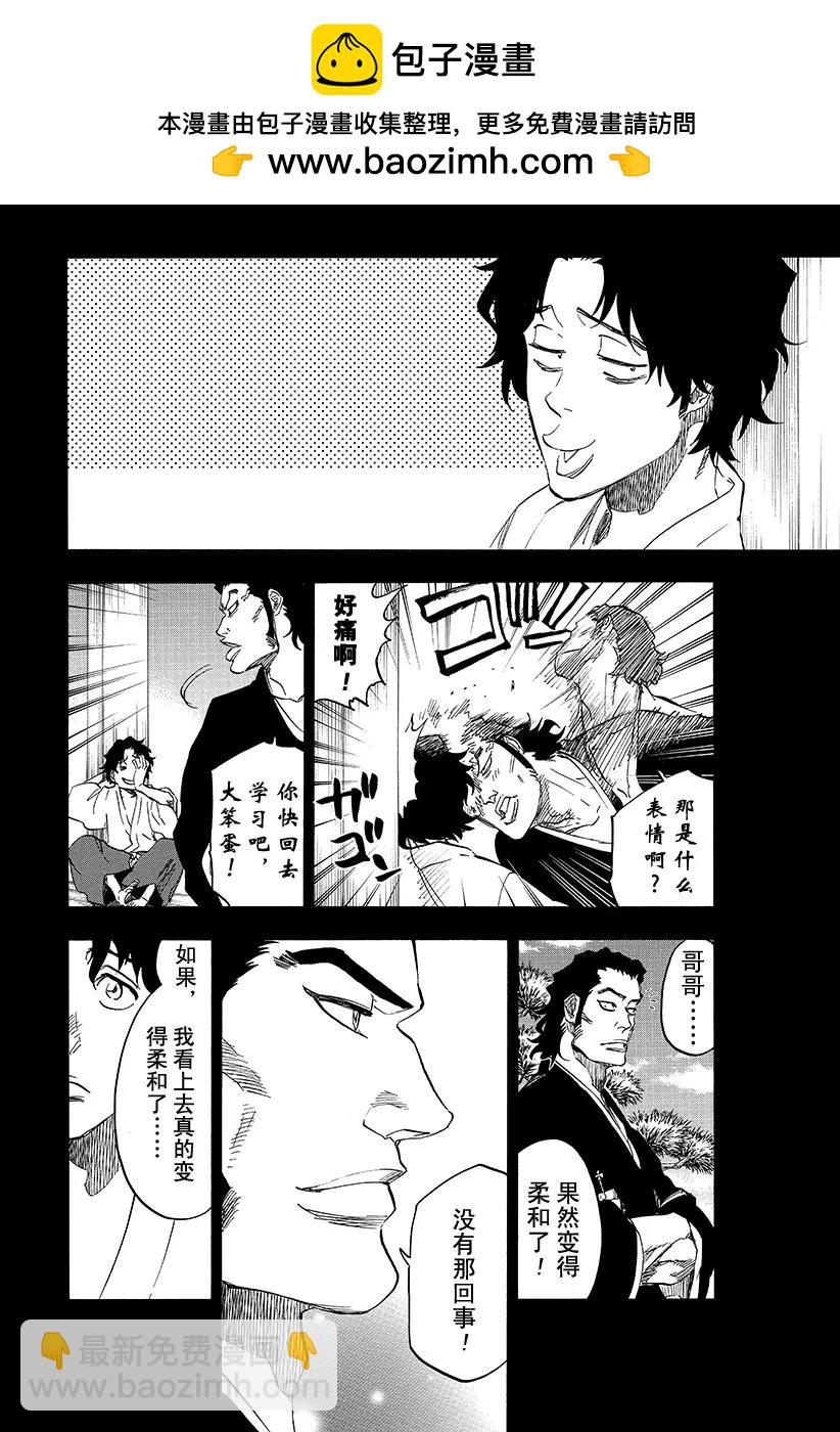 🍱死神/境·界【快】 第653话 第七幕 第2页