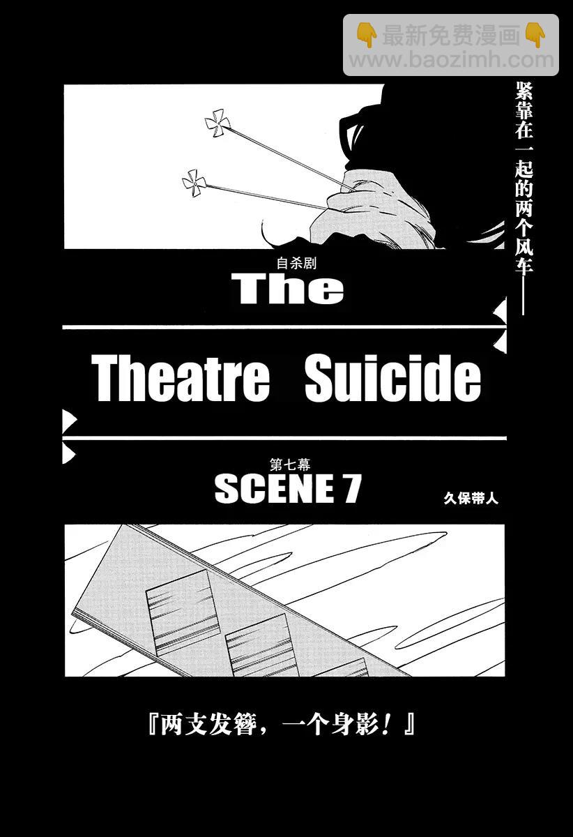 🍱死神/境·界【快】 第653话 第七幕 第4页