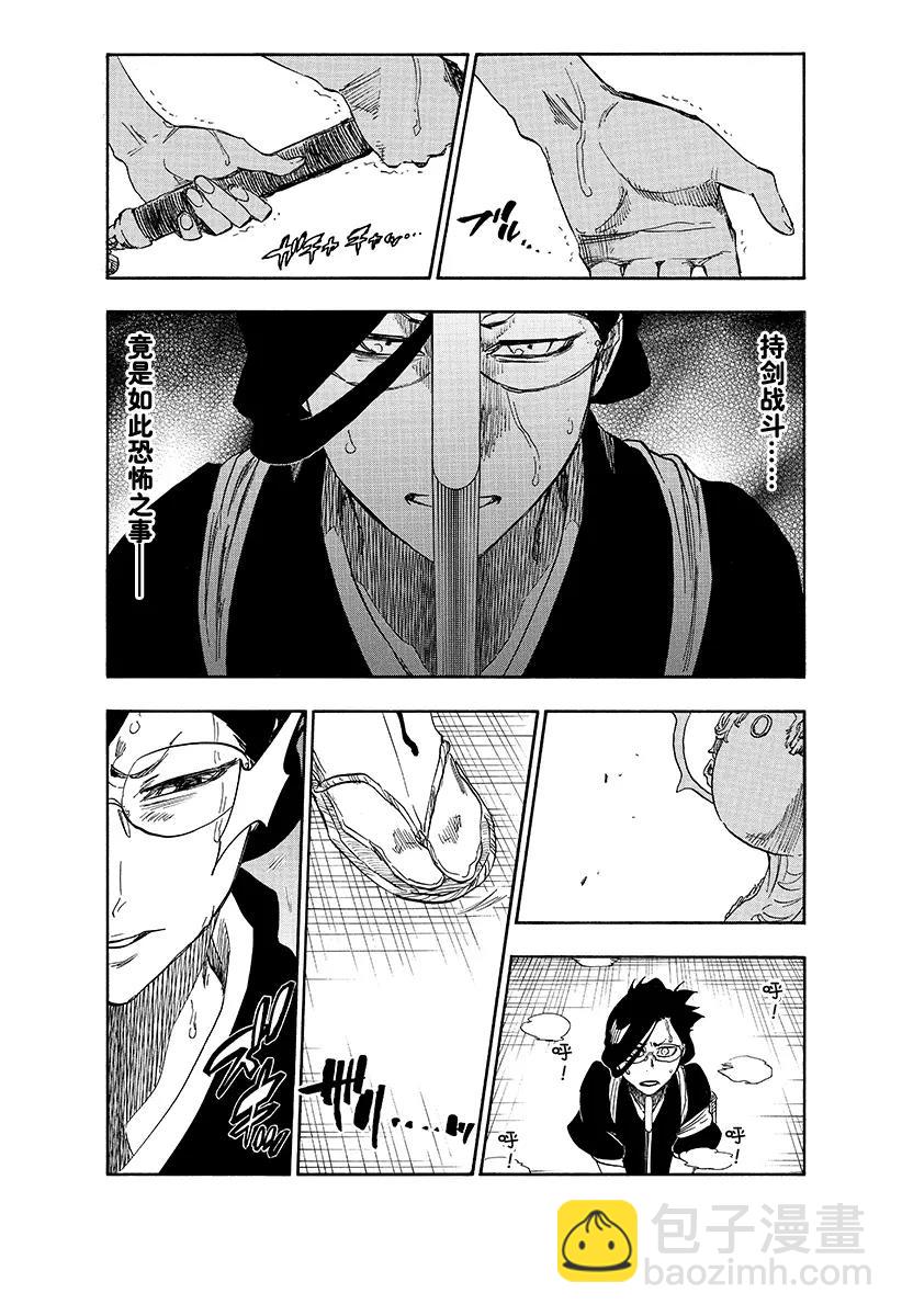 🍱死神/境·界【快】 第653话 第七幕 第6页