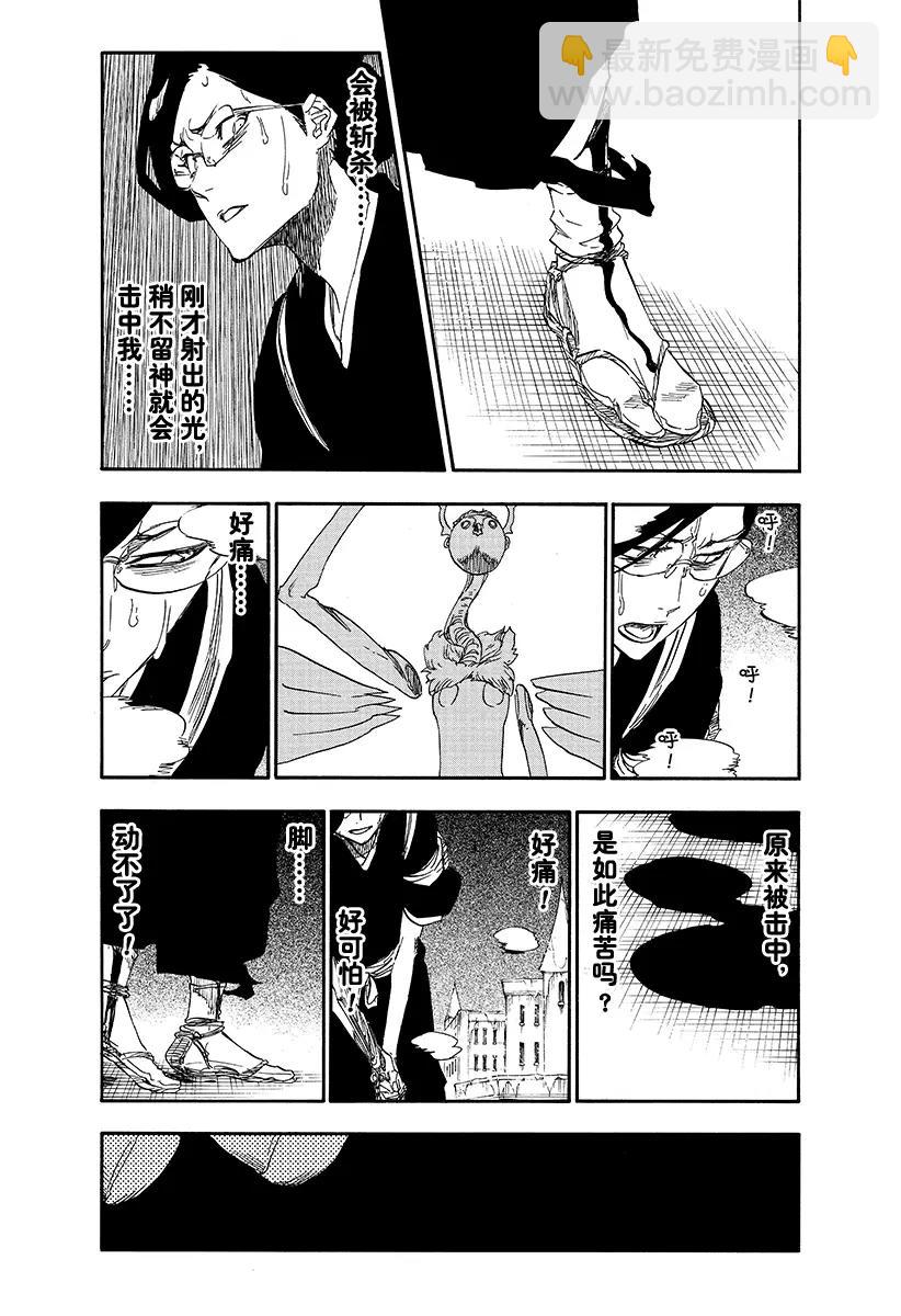 🍱死神/境·界【快】 第653话 第七幕 第7页